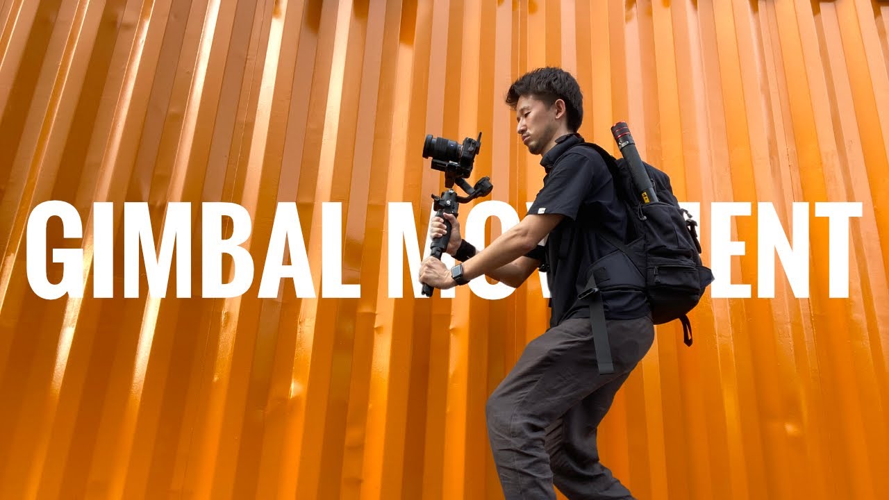 【ジンバル撮影】身体の使い方ご存知ですか？安定したショットはこうやって撮る！ DJI RSC2のジンバル使用