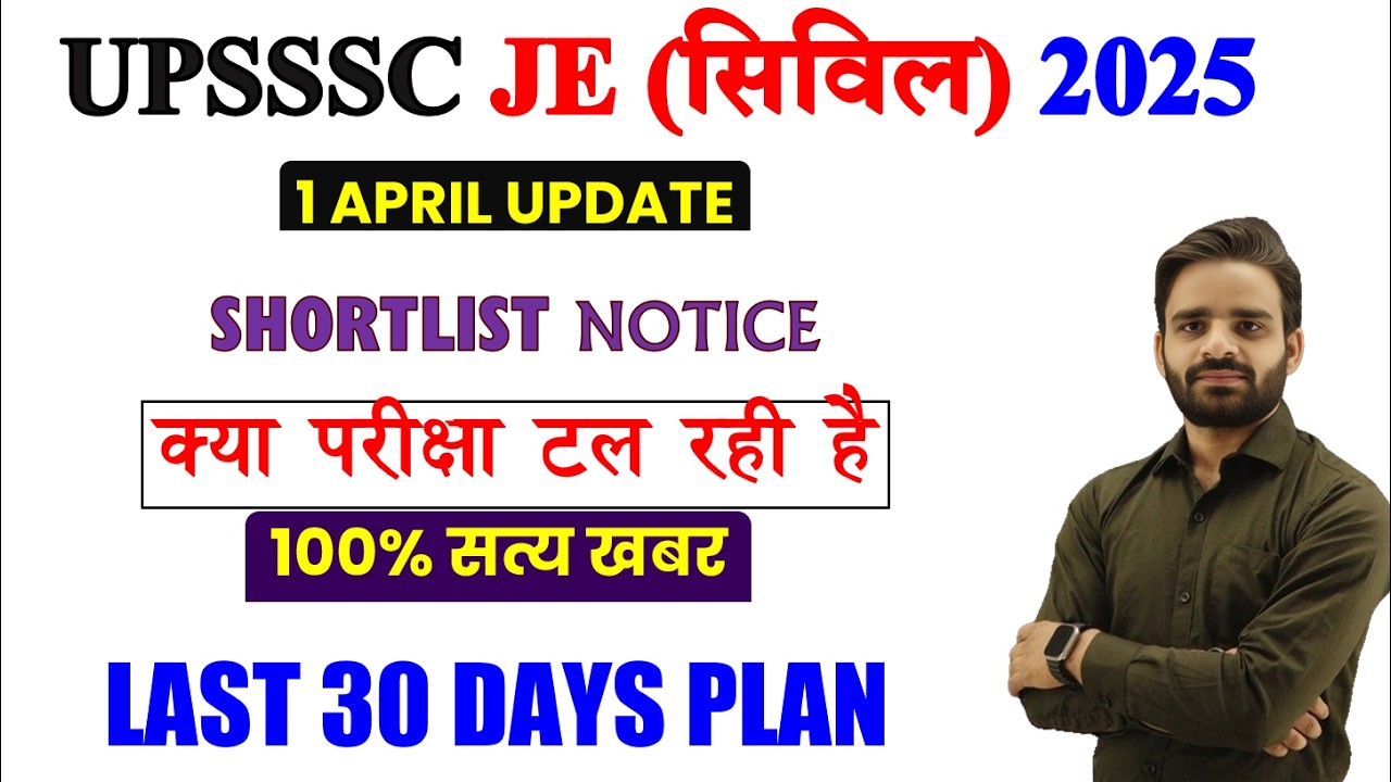 UPSSSC JE/VPO/JA5512/AUDITOR LATEST UPDATE, AGTA VACANCY 2026, LOWER PCS 2026, ASO VACANCY 2026