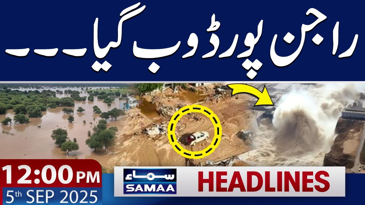 Chenab River Floods Multan | High Alert | 12 PM News Headlines | 5 Sep 2025