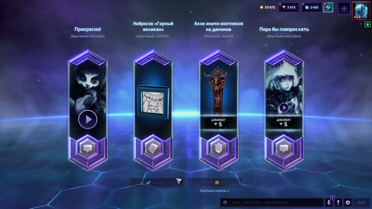 HotS 2024 126 контейнеров - Hots crate opening