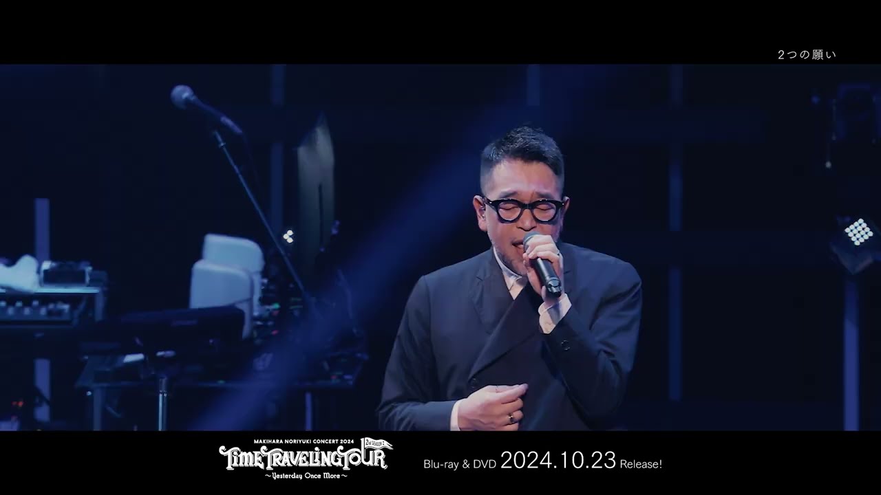 槇原敬之「Concert 2024 “TIME TRAVELING TOUR” 2nd Season ～Yesterday Once More～」Blu-ray & DVDダイジェスト