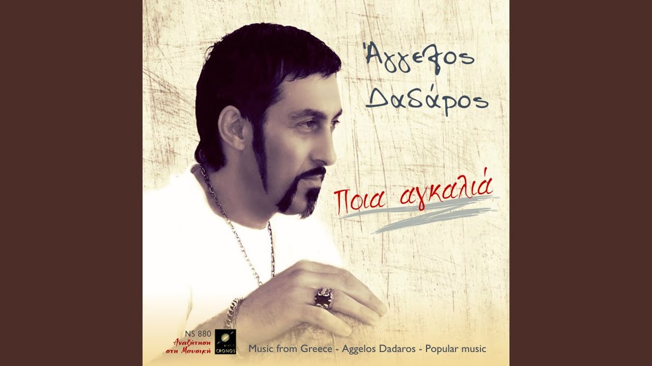 Δεν θέλω άλλες συμβουλές