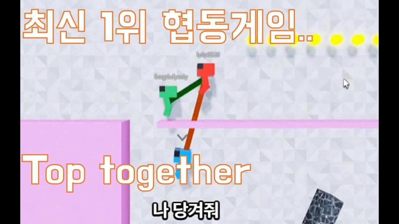 놀라운 세명의 해결과정.. 시청자참여 로블록스 투게더 파티 협동게임 후기 리뷰 공략 The Amazing Problem-Solving Process of Three Players