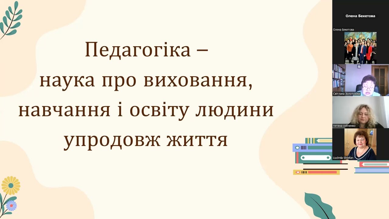 Лекція 1 