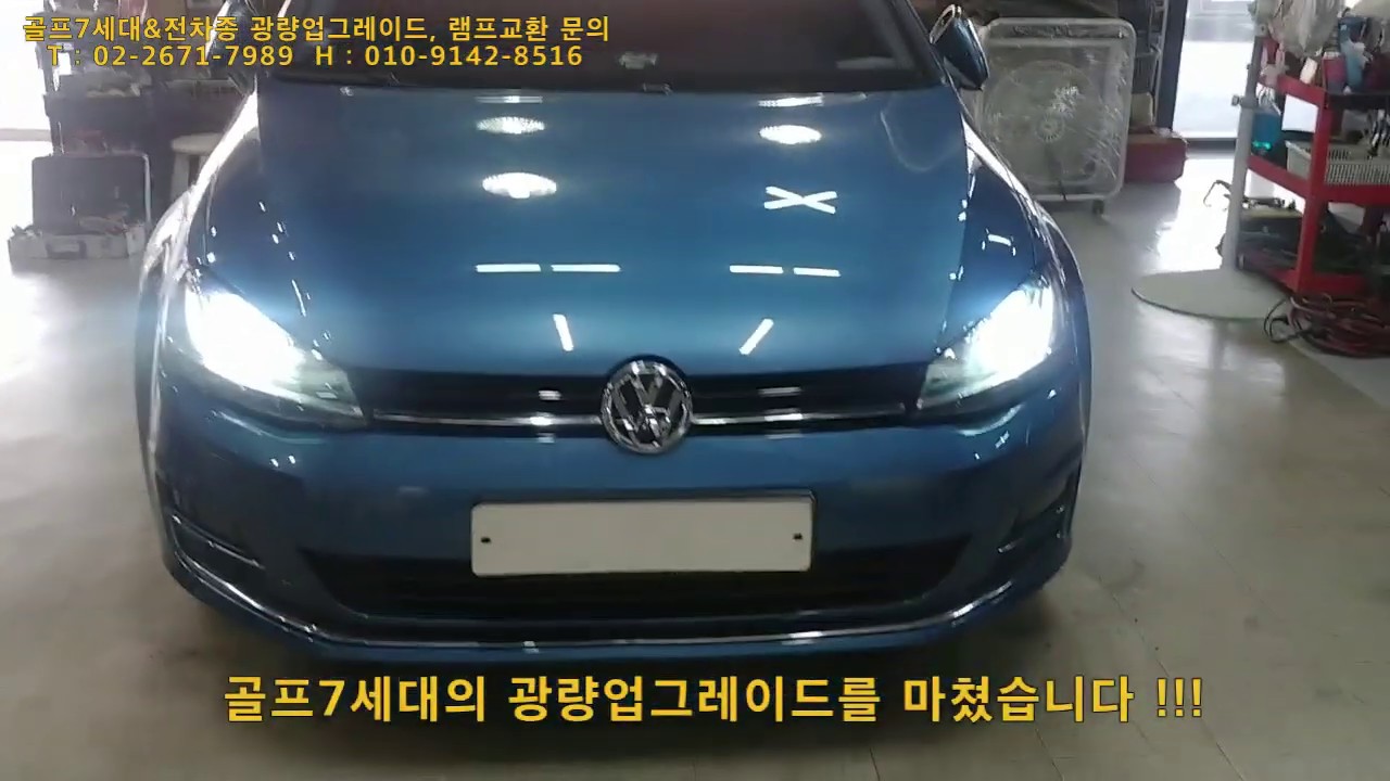 [솔라룩스TV] 골프7세대 D3S HID 램프, 골프7세대 라이트를 솔라룩스D1S 광량업그레이드.. 이제는 이 작업이 대세!!