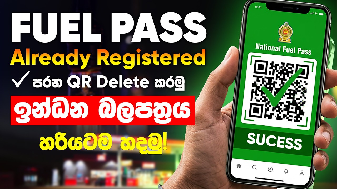 Fuel Pass sinhala Already Registered  ද? ෆෝන් නම්බර් එක වැඩ නැද්ද ? මෙන්න හදන විදිය