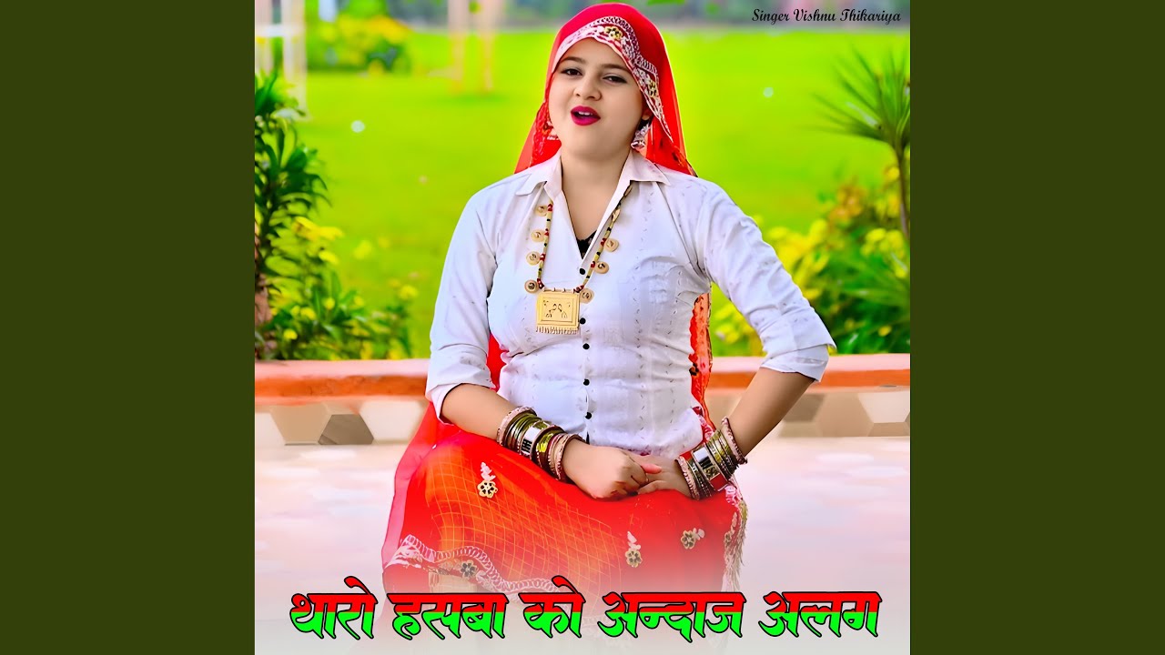 Tharo Hasba Ko Aandaj Alag