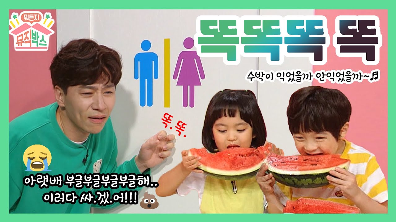 후니아찌가 배탈 난 이유는? [정상훈의 뭐든지 뮤직박스] 36화. 똑똑똑 똑