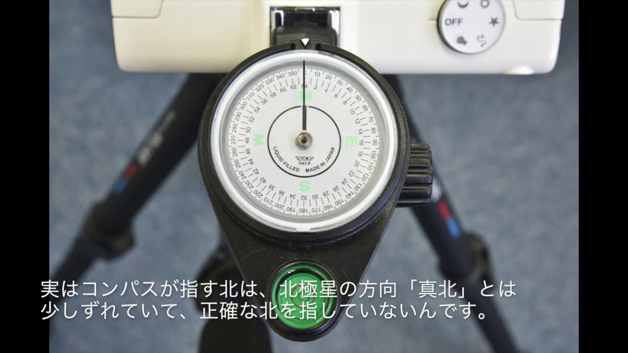 ポーラメーターの使い方　その②