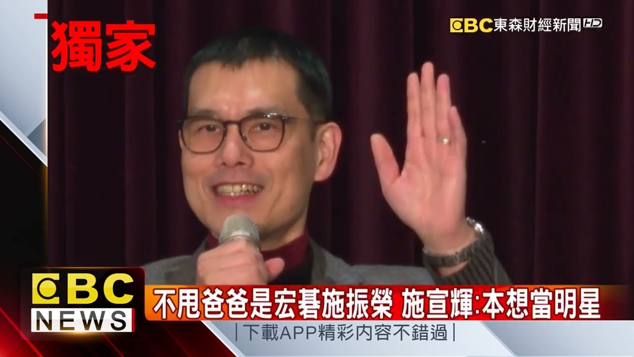 專訪施振榮育兒學 「我的孩子不像富二代」 @57ETFN