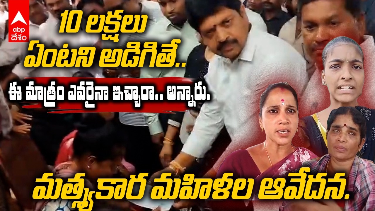 Vizag Fishing Boat Missing:విశాఖ బోటు ప్రమాదం పరిహారంపై బాధిత కుటుంబాల్లో అసంతృప్తి| ABP Desam