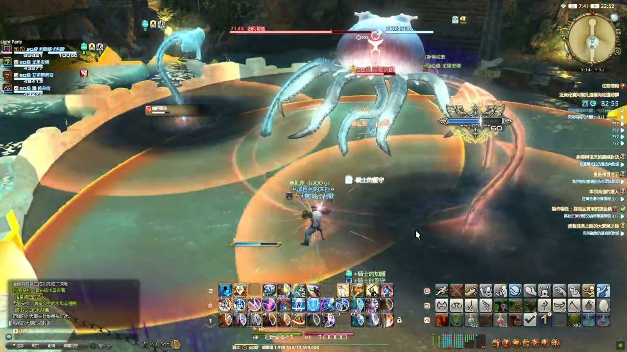 FF14 - 詭計多端的NPC三人組