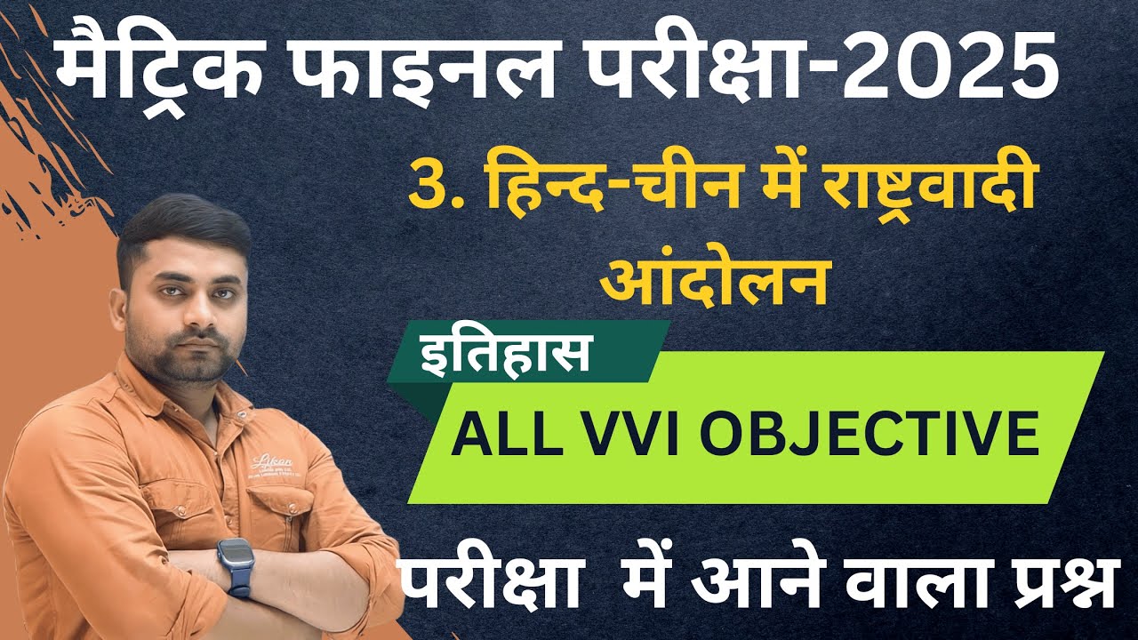 Hind Chin Me Rashtrawadi Andolan Class 10 Objective || Class 10 History Chapter 3 Objective Question