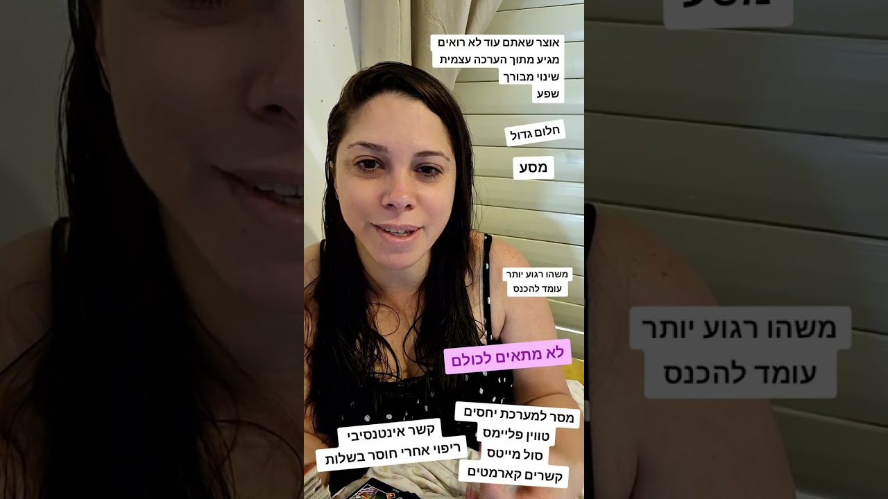 מסר לקשר בנתק פרידה טווין פליימס סול מייטס