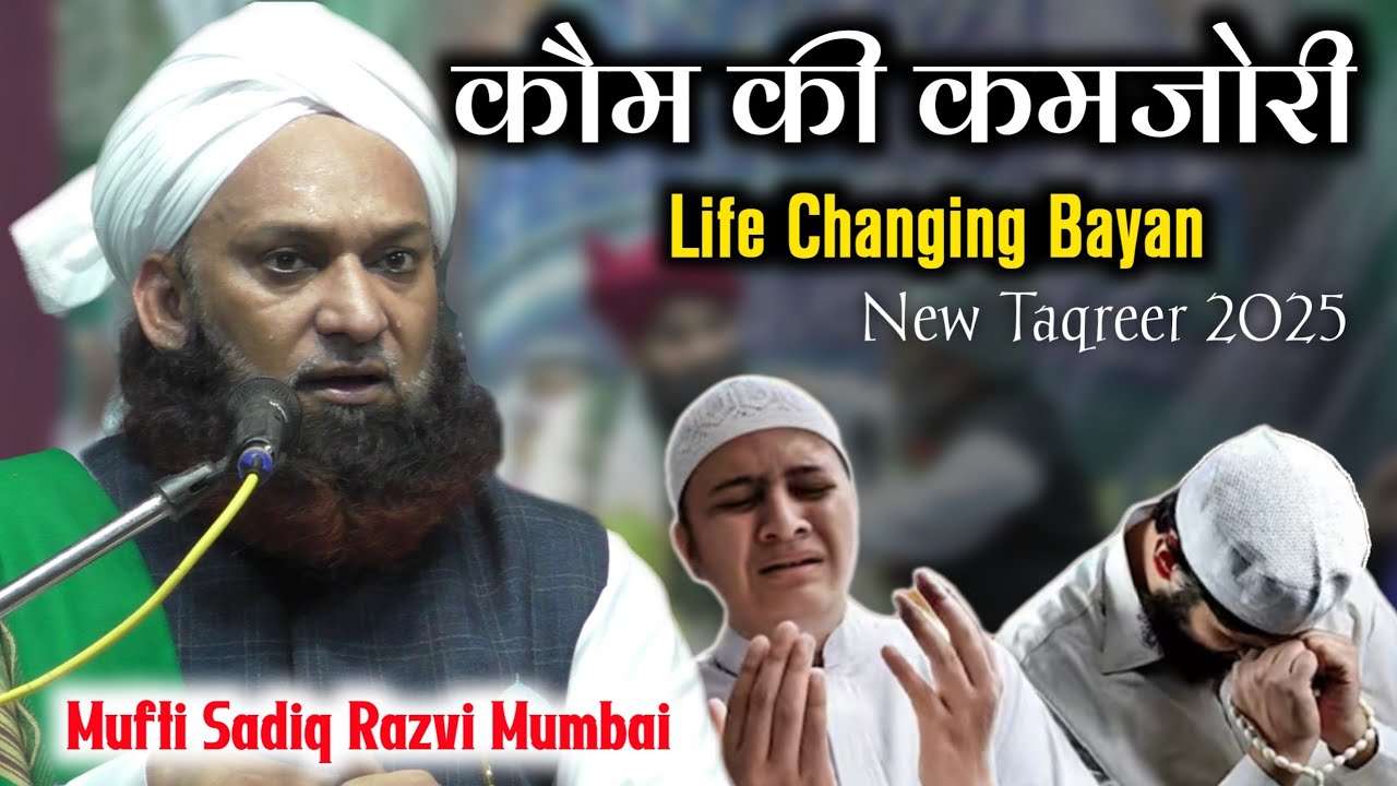 Maulana Sadiq Razvi bayan 2025 | Life changing lecture for youth | Taqreer | Panskura jalsa 