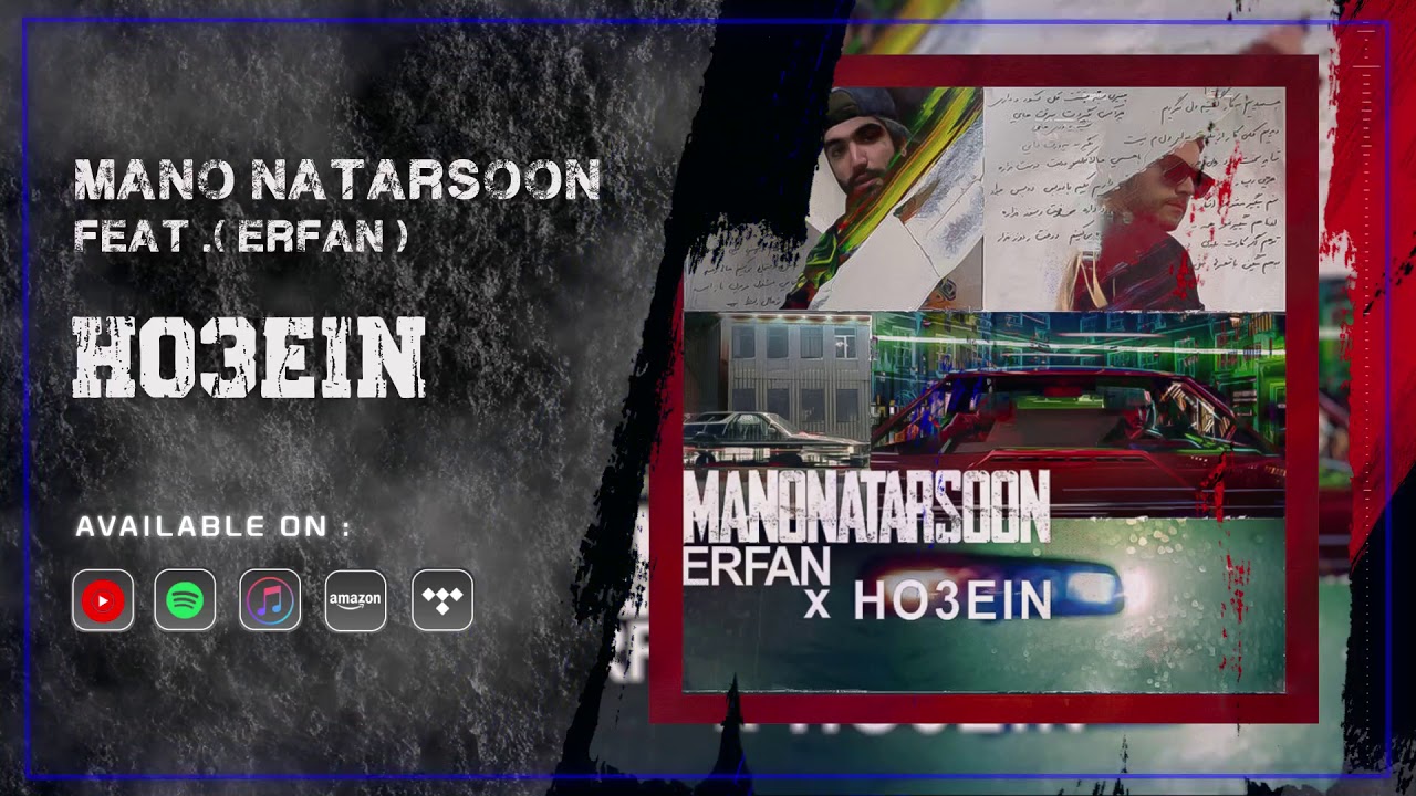 Ho3ein - Mano Natarsoon (feat. Erfan) | OFFICIAL TRACK ( حصین - منو نترسون  )