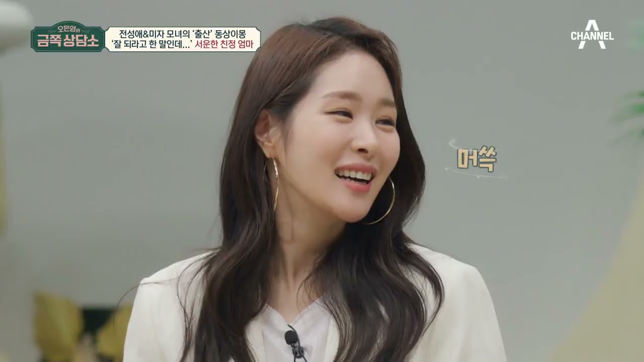 [예능] 오은영의 금쪽 상담소 41회_220722_엄마 전성애&딸 미자 편