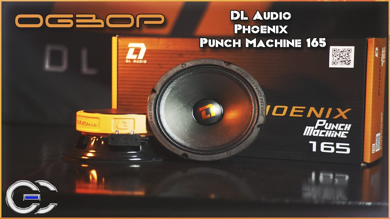Обзор: Громкая эстрада DL Audio Phoenix Punch Machine 165