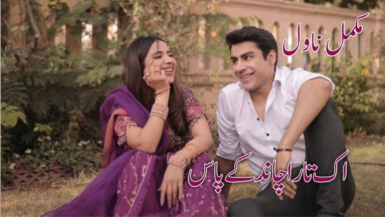 Rude Hero Based|Eid Special Based|Family Based Novel|Complete Audio Recording Novel