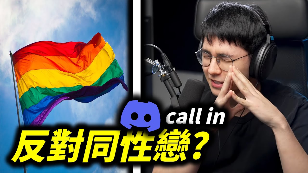 錫蘭辯論一個恐同的觀衆