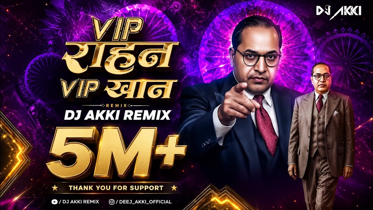 VIP RAHAN VIP KHAN DJ SONG |  व्हि आय पी राहन || Bhimjayanti 2025 Dj Songs|| Dj Akki ReMix