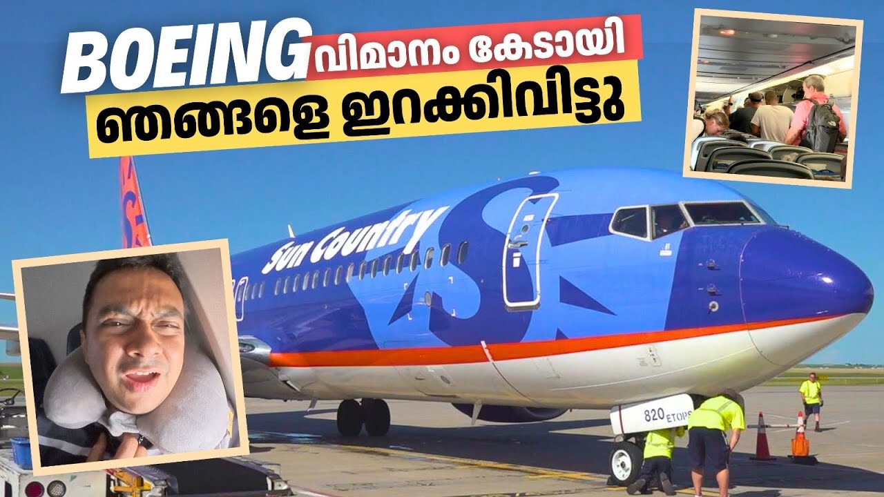 Boeing വിമാനം കേടായി; Deplaned from 23 Year Old Boeing 737 Aircraft : Dulles to Minneapolis
