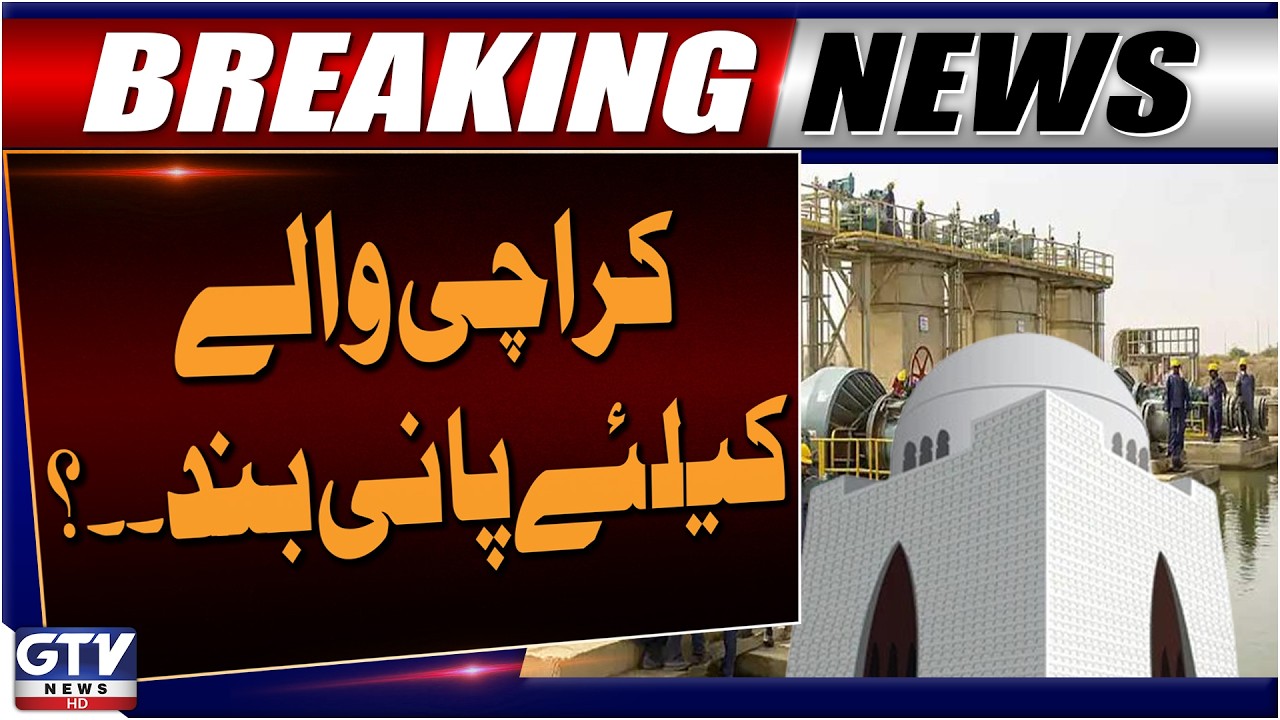 Karachi&rsquo;s Sherin Jinnah Colony Faces Severe Water Shortage | Breaking News | GTV News