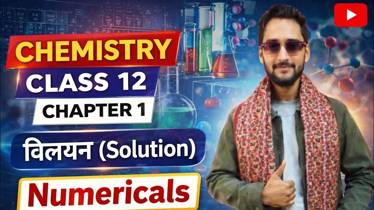  Solution all Numericals by sir || Chapter 1 ||Full concept ||class 12|| important for B🎯ARD 2026
