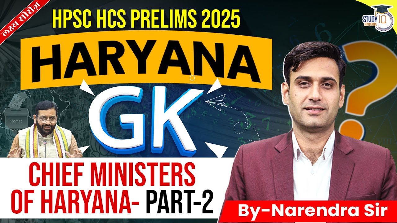 HPSC HCS Pre 2025: Haryana GK | Chief ministers of haryana Part 2 | BY Narendra Sir |Haryana StudyIQ