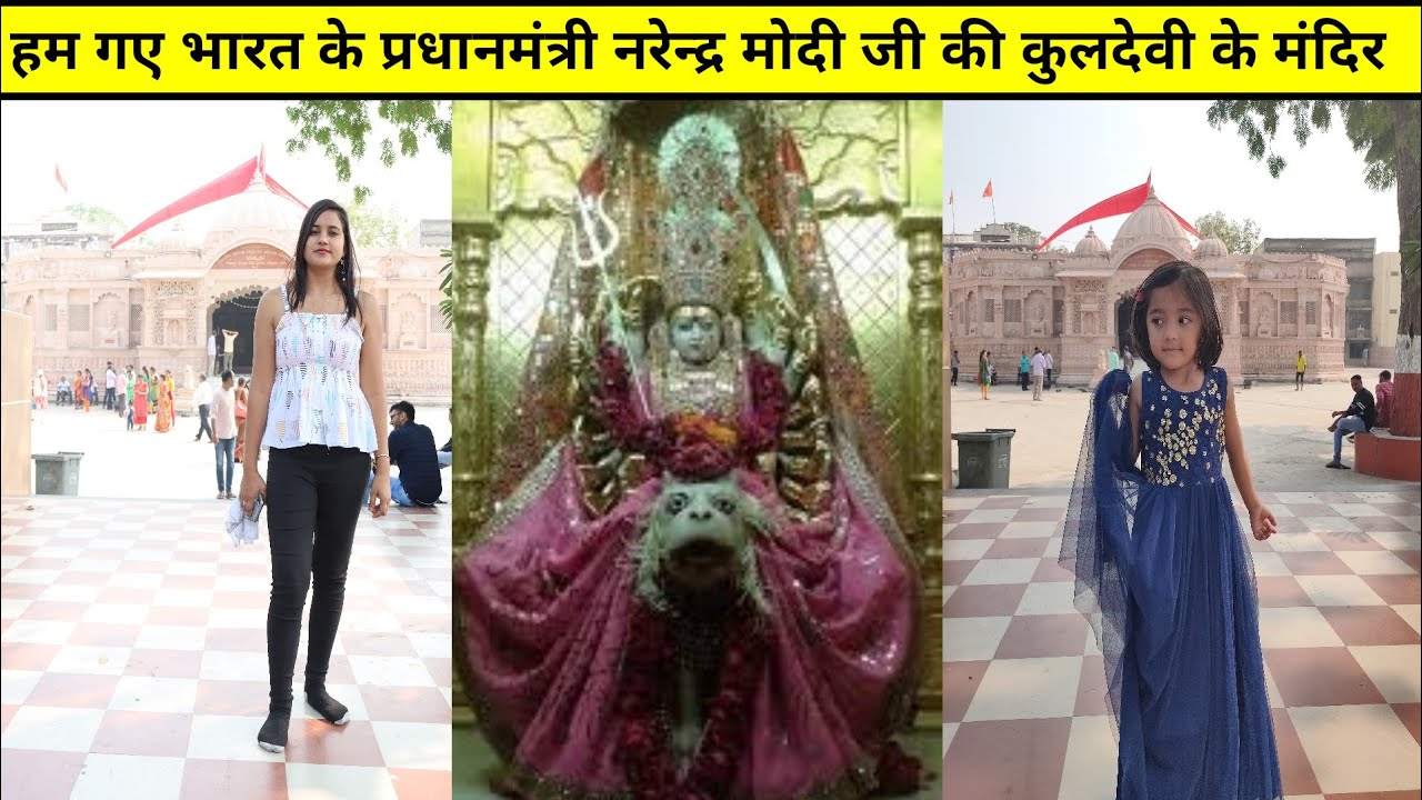 Matangi mata mandir | modheshwari mata mandir | modhera | mehsana | gujarat | neekharas