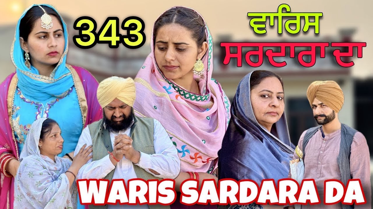 WARIS SARDARA DA — PART 343—NEW SHORT MOVIE 2026