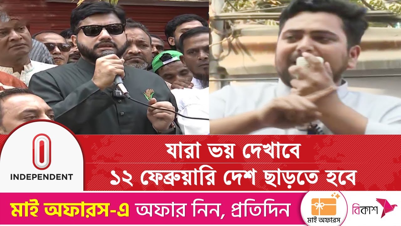 যারা ভয় দেখাবে ১২ ফেব্রুয়ারি তাদের দেশ থেকে পালাতে হবে: নাহিদ ইসলাম