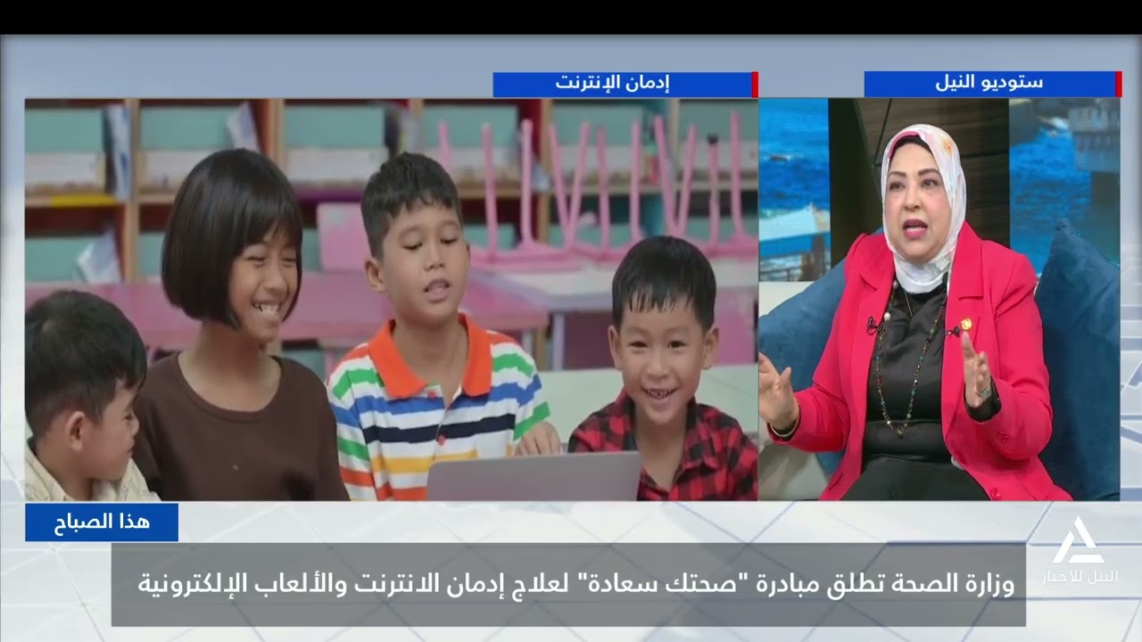 هذا الصباح 2026/2/8- وزارة الصحة تطلق مبادرة 