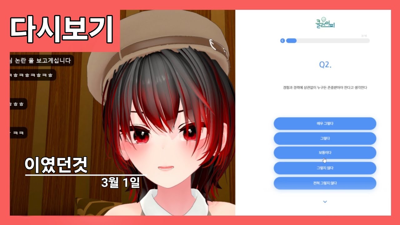 저챗 / 이였던것