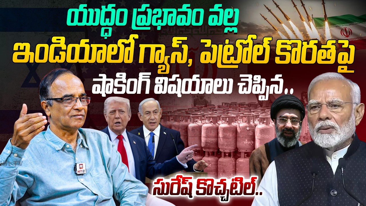 Senior Journalist Suresh Kochattil About Petrol, Gas Shortage In India Due To Iran - US israil War
