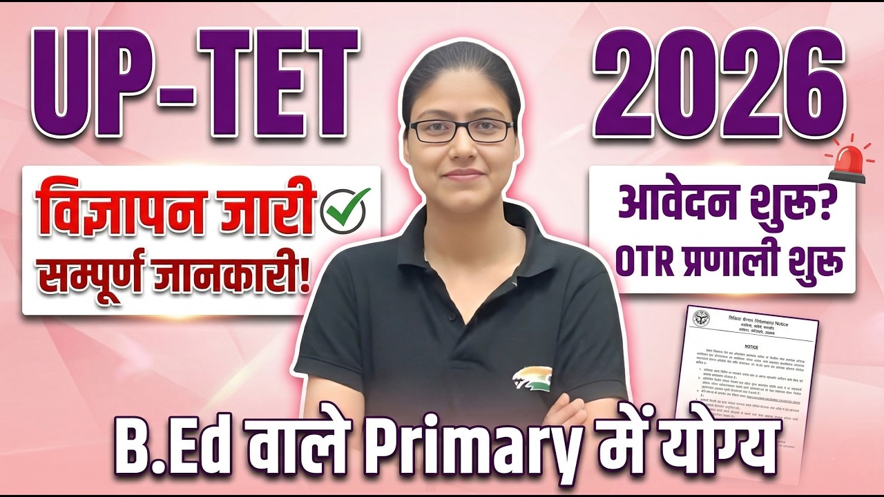 UPTET 2026 Notification Out 🚨 | Form Fill Up, Eligibility, Syllabus, Best Batch By Ankit Sir