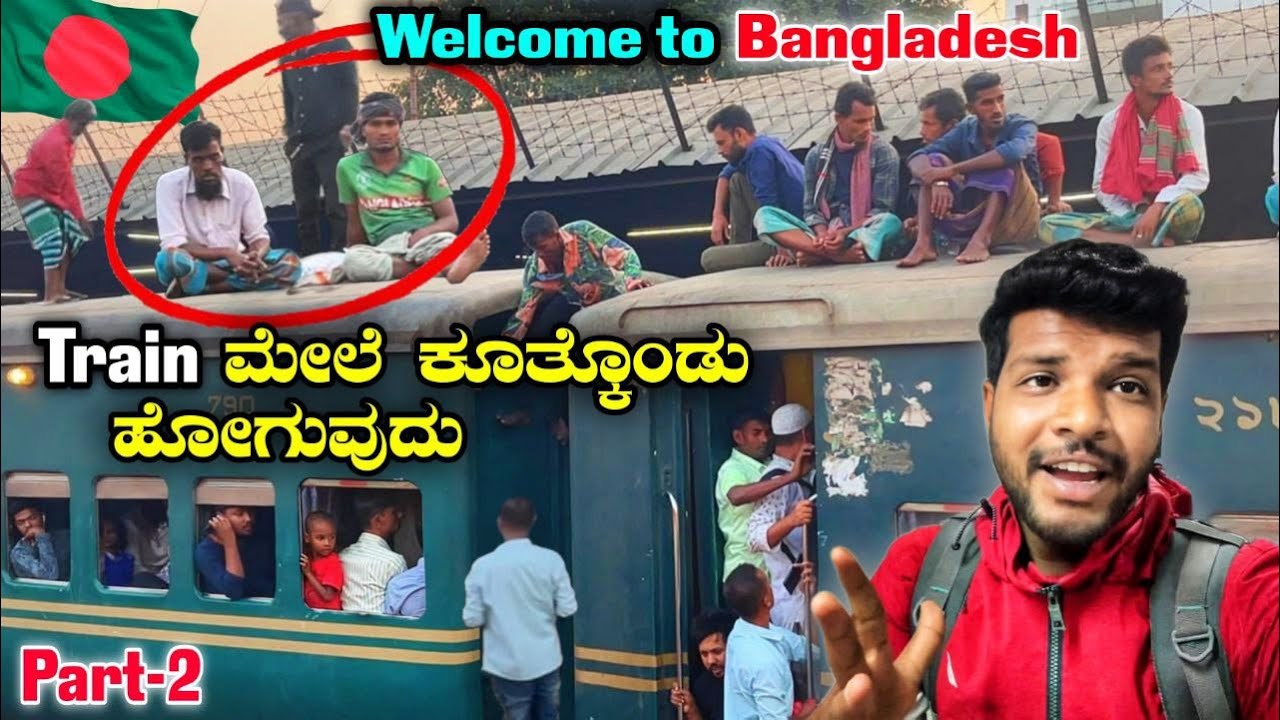 Bangladesh People Sitting on Train | Scam in Immigration | Over Crowded Train in Bangladesh | EP-2