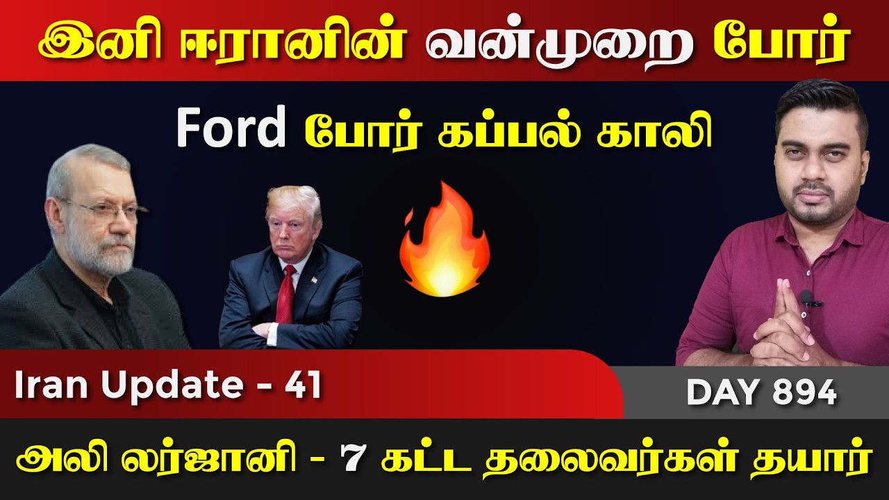 OMG, இனி ஈராrனின் வன்Nமுறை Por | IU - 41 | Inside