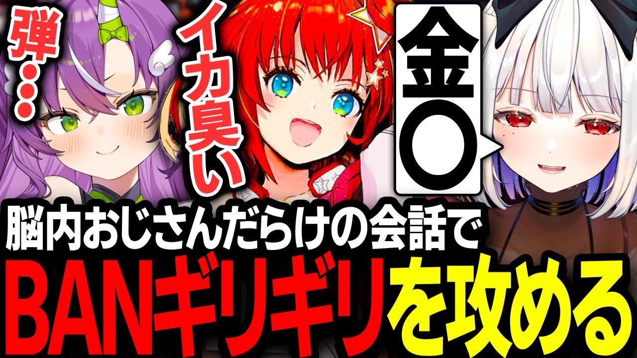 美女対戦会かと思ったら脳内おじさんだらけの会話でBANギリギリを攻める【スト6 真白ふとん(なかやん)/天ノ川ねる/古今ユヰメ/星鳳ともり/芦澤佳純/玉餅かずよ切り抜き】