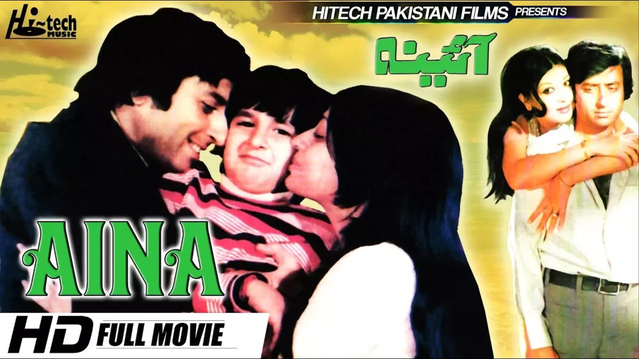 Super Hit Film AAINA (Full) Nadeem, Shabnam - One of the Superhit Pakistani Film - Tip Top Worldwide