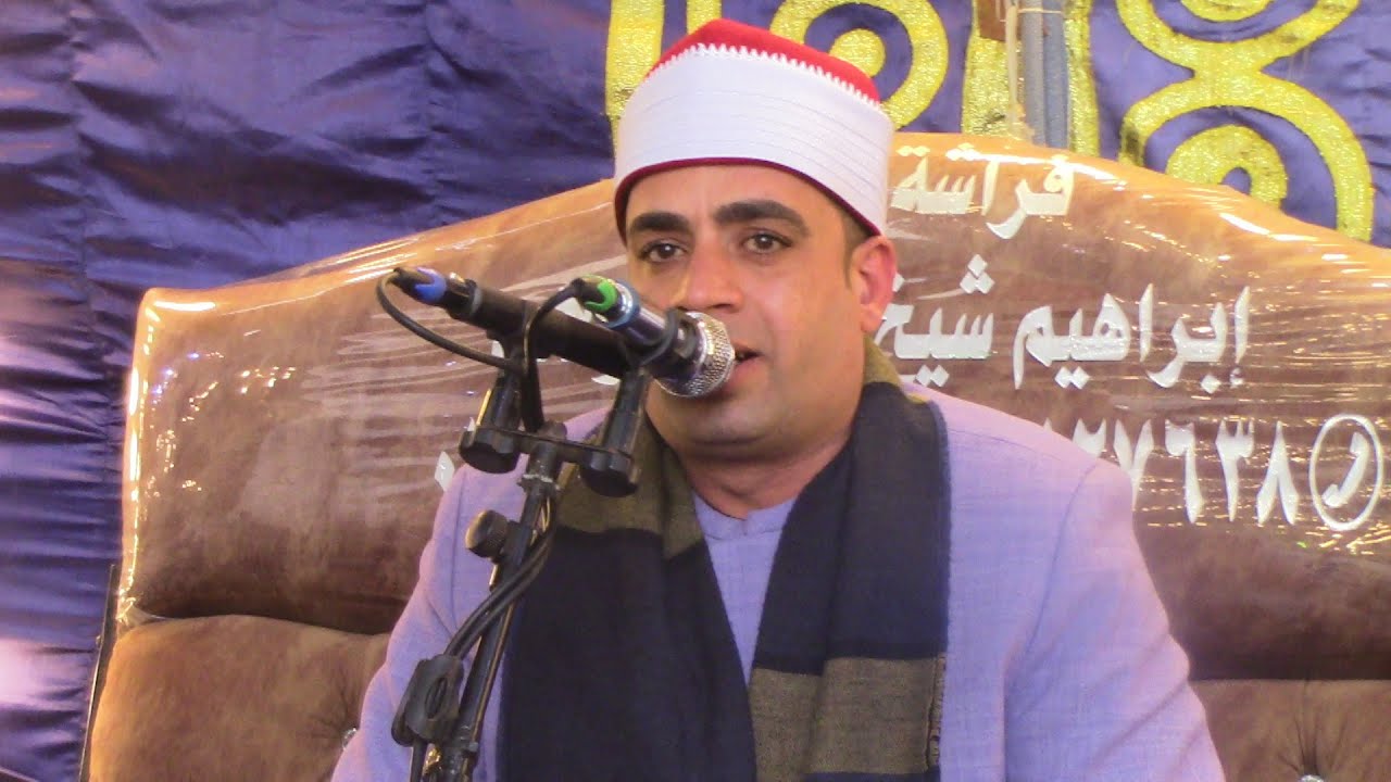 عزاء الحاج حماده شوقى خلفه 23-1-2026 عزبة البغدادلى  العشاء الشيخ رامى البقرى خاص لابوطه الرسميه
