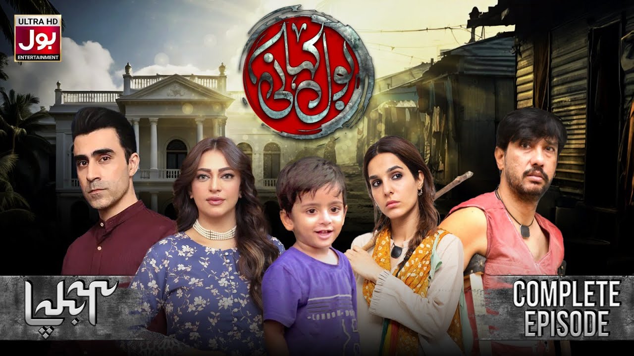BOL Kahani | Aablapa | Complete Episode | Hiba Ali Khan | Mehrunisa Iqbal | Fawad Jalal