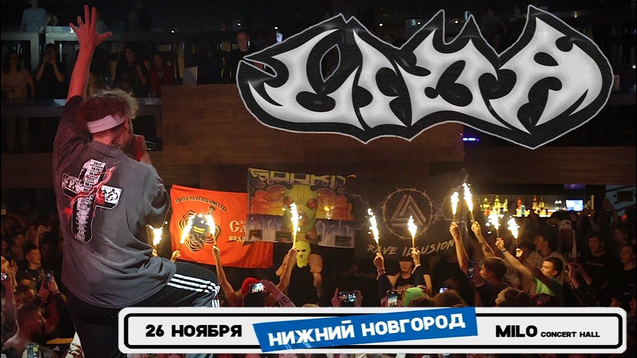 Концерт Lida | Band | Нижний Новгород