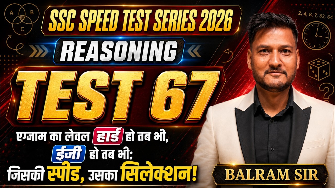 SSC SPEED TEST 67 | SSC CGL,CHSL,STENO,CPO,MTS,GD,DELHI POLICE BY BALRAM SIR