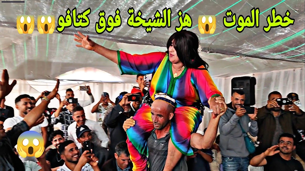 خطر الموت هز الشيخة عتيقة فوق كتافو هاد السيد ماشي طبيعي ولد السبعمية رونها في سبت اكزولة جديد 2024💥
