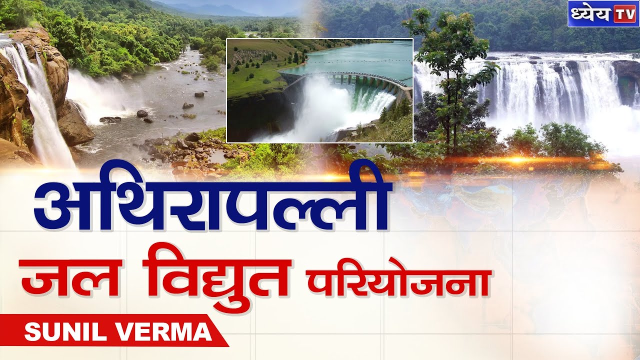 DAILY CURRENT AFFAIRS | 12 JUNE 2020