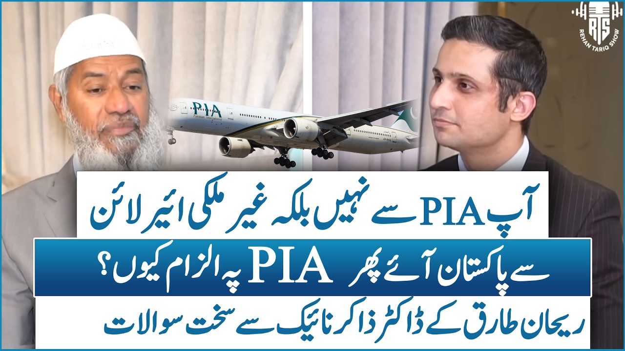 Dr. Zakir Naik Talks PIA, Media Critique, and His Vision for Pakistan