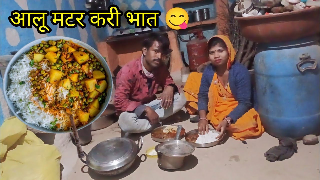 रात में बनाया आलू मटर भात 😲 | Aalu Matar Curry / Aalu Matar Sabji Recipe | Sakshi Family Vlogs 27