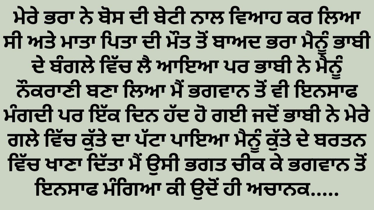 Acvichar || An || Emotional Punjabistory punjabi kahani, Stories in punjabi romantic story
