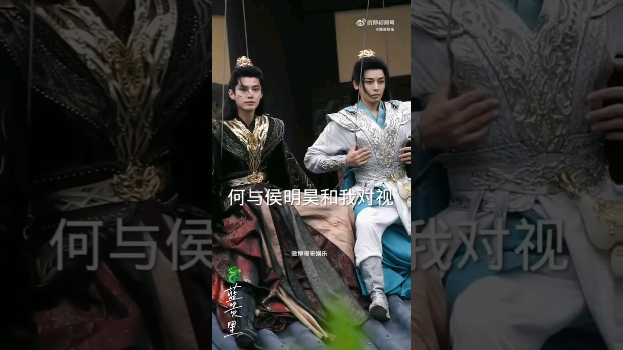 Baili Dongjun x Ye Ding Zhi 